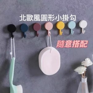 10 Pcs Multi Colors Self Adhesive Hook